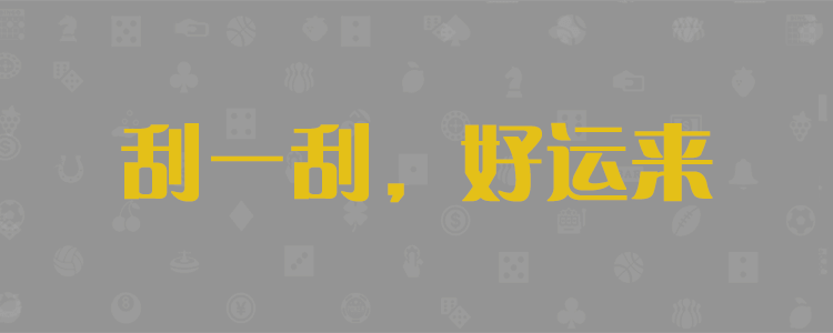 加拿大28免费预测,加拿大【pc28】走势预测,加拿大开奖,加拿大精准在线预测走势
